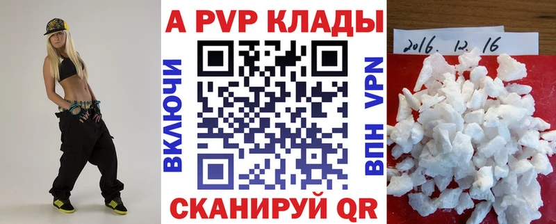Купить где  Белозерск  Alfa_PVP VHQ 