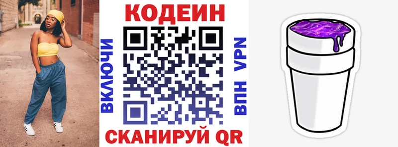Купить закладки  Белозерск  Кодеиновый сироп Lean напиток Lean (лин) 