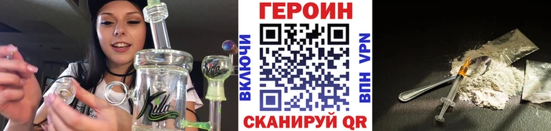 Героин Heroin  Купить где  Белозерск 