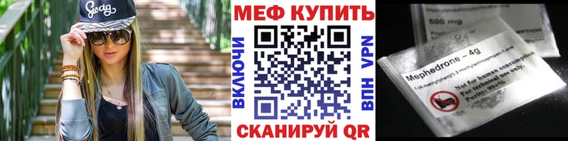 Купить где  Белозерск  МЕФ кристаллы 